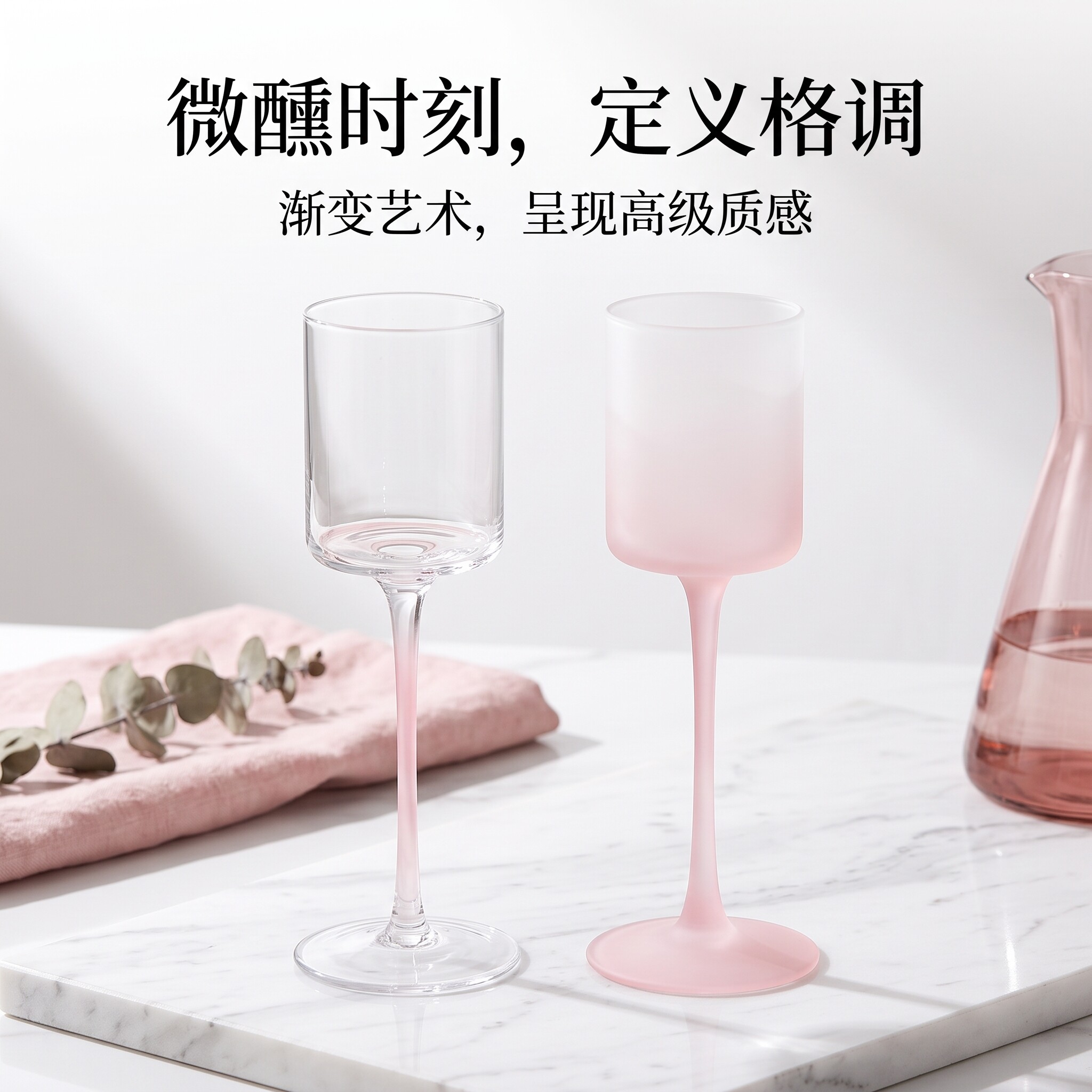 渐变色磨砂玻璃高脚杯红酒杯鸡尾酒杯一体成形法式浪漫直筒酒杯