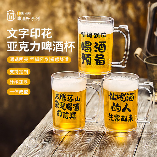2025新款网红扎啤杯大扎杯