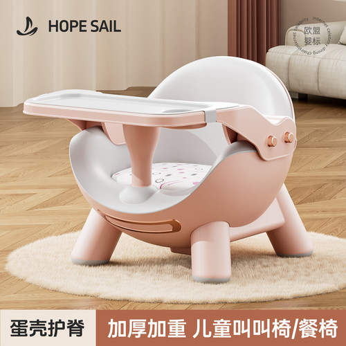 hopesail蛋壳护脊宝宝餐椅加厚