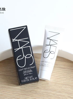 新品大白隔离乳 国内专柜NARS流光美肌润色妆前乳9ml小样保湿提亮