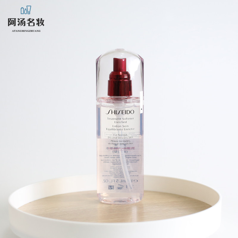资生堂红腰子肌源水滋润补水保湿