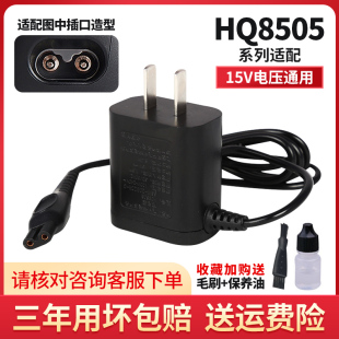 适用飞利浦剃须刀充电器HQ8505 Series5000 PT720充电线通用配件