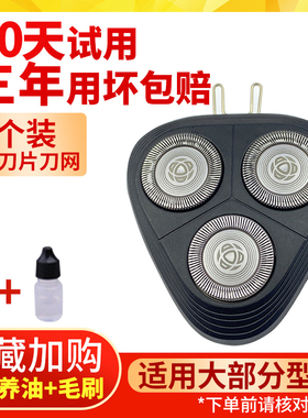 适用飞利浦剃须刀刀头series2000 S2302 S2303三刀片刀网配件