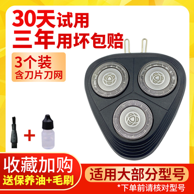 适用飞利浦剃须刀刀头series2000 S2302 S2303三刀片刀网配件