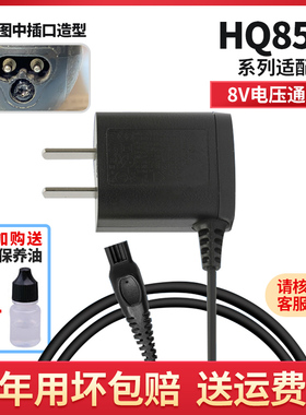 适用飞利浦剃须刀充电器HQ902 HQ904 HQ906 HQ914 915充电线配件