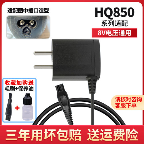 适用飞利浦剃须刀充电器HQ902 HQ904 HQ906 HQ914 915充电线配件