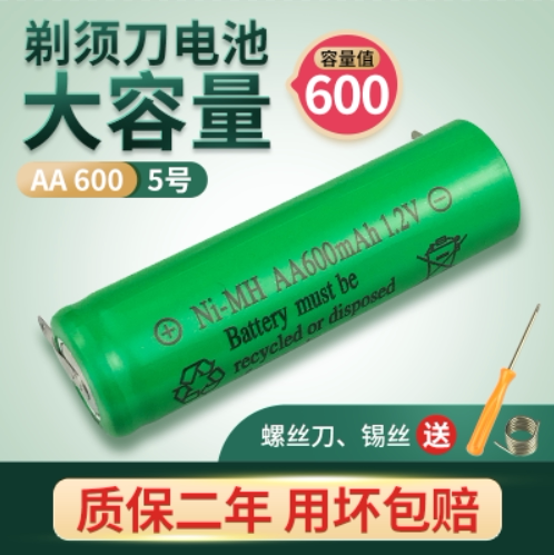 飞科剃须刀电池1.2V超人FS355 FS373 FS372 可充电电池原装通用