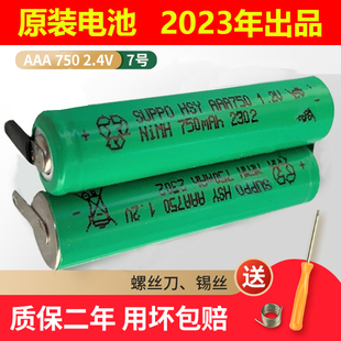 适用飞利浦剃须刀series5000电池原装S5081 S5083 5085 S5086更换