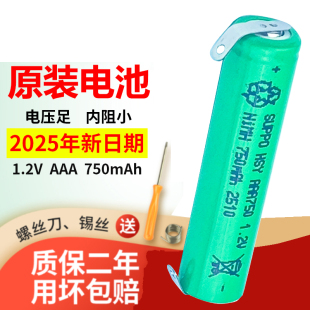 pq197 适用飞利浦剃须刀pq192电池 pq195 pq196 pq199配件 pq193