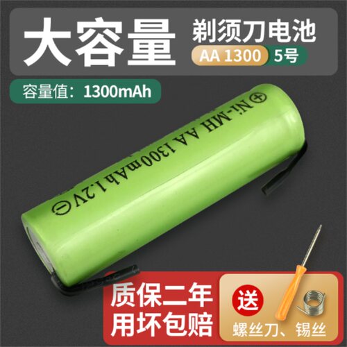 适用飞利浦剃须刀HQ36 6073 6075 6071 6070充电电池1.2v通用更换