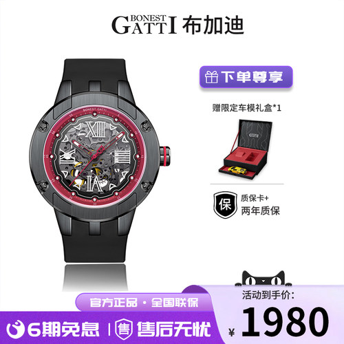 布加迪镂空全自动机械表送车模