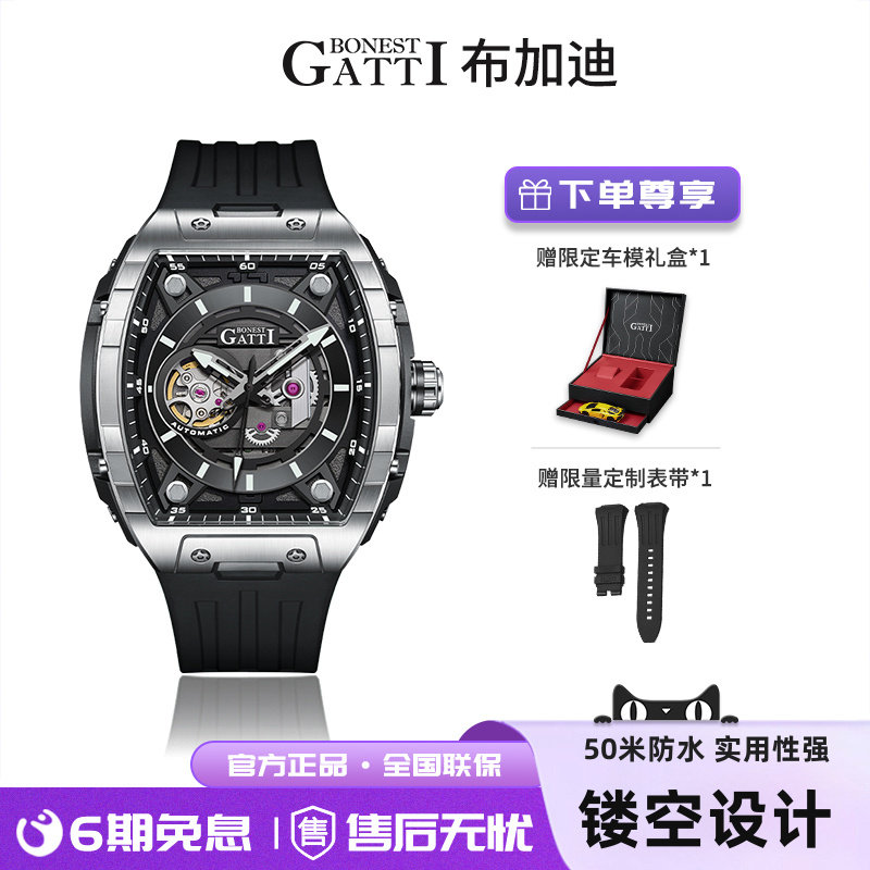 新款布加迪德国男士手表品牌全自动机械表镂空夜光手表时尚商务