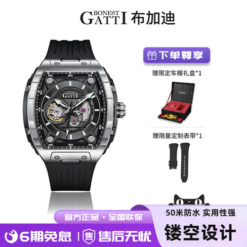 布加迪男士全自动机械镂空夜光