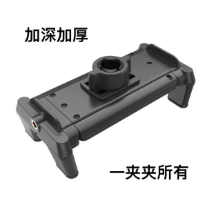 搭配17mm球头通用加深加厚折叠屏手机平板云台支架夹15寸内通用夹