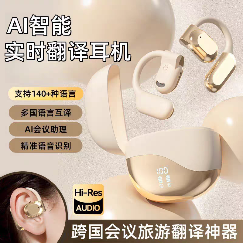 AI智能翻译蓝牙耳机开放式蓝牙耳机挂耳式不入耳同声传译通话降噪