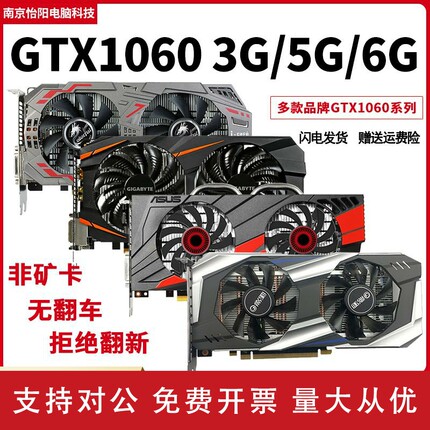 适用华硕GTX1060 3G 5G 6G/GTX1050Ti 4G/GTX960 2G电脑游戏拆机显卡