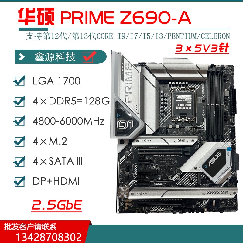 ASUS/华硕Z690-A/P/E/F/PLUS GAMING D4 WIFI DDR5主板1700针主板