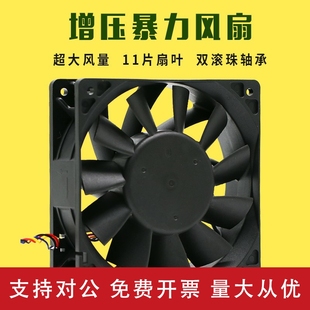 48V超大风量强冷散热风扇12038 适用11片叶子4800转12CM厘米12