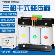 415V转380变220V200V660V480三相干式隔离控制变压器伺服SBK 2KVA