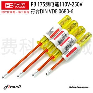 瑞士PB Swiss Tools 175试电笔175.0-50/1-50/1-75/1-100测电笔