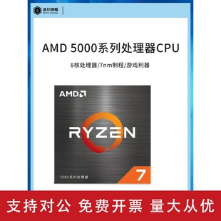 5600X 散片盒装 5950X中文CPU处理器 适用AMD锐龙R5 5700G 5800X3D