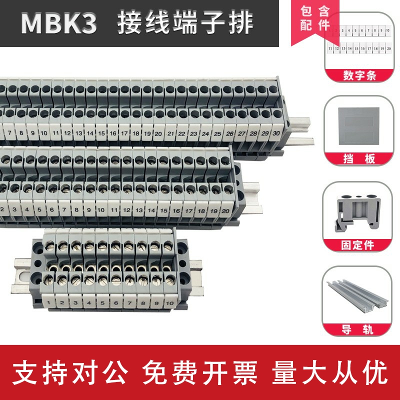 适用MBK3微型接线端子排UK系列E/Z导轨式0.2-2.5mm平方小型端子15 电子元器件市场 连接器 原图主图