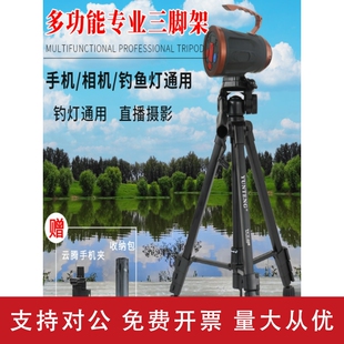 适用云腾668单反相机手机专业支架便携通用668三脚架钓鱼灯支架