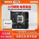 B650E 华硕 7800X 7950 主板套装 B650I 技嘉 7500F itx