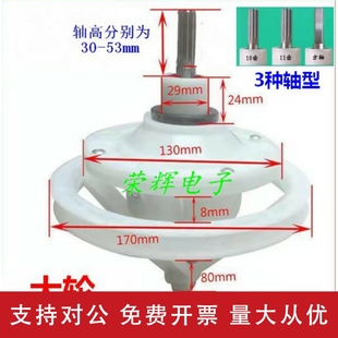 大轮 适用通用半自动洗衣机减速器总成通用型变速器双缸桶减速齿轮箱