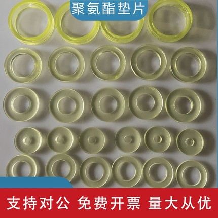 适用聚氨酯橡胶垫片聚氨酯板加工PU牛筋垫圈密封垫优力胶棒减震缓