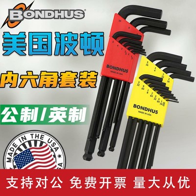 适用Bondhus波顿美国进口公制英制内六角扳手套装加长球头平头六