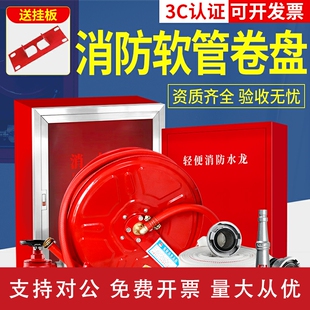 25米消火栓水管水枪接30M管子轻便 适用消防卷盘水带洗车软管20米