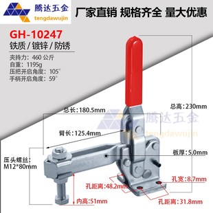 焊接车床夹钳 101H 快速夹具垂直式 压钳 10247