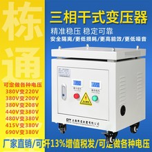 三相变压器380V变220V 200V干式升压隔离变压器5KW20KVA30KVA40KW