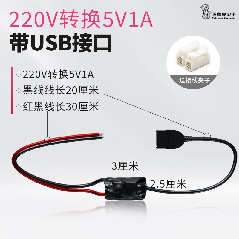 小型摄像头电源变压器家用供电wifi监控220转5v适配器usb转接头 汽车零部件/养护/美容/维保 电子风扇电机 原图主图