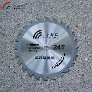 WX439专用木工锯片120mm 24齿 9.5 WX429 电圆锯锯片威克士WX427