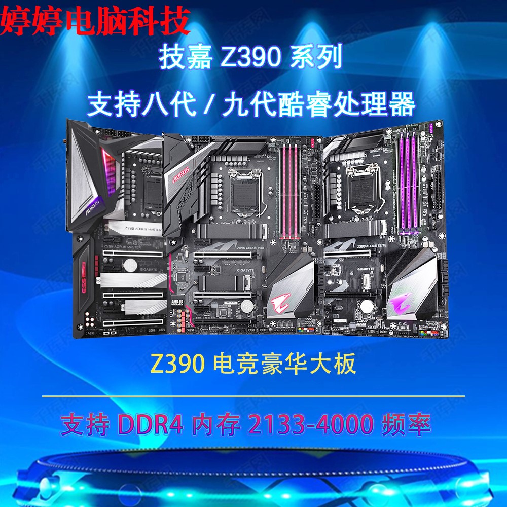 Gigabyte/技嘉Z390 AORUS PRO/ELITE/UD/GAMING X/Z370 HD3主板