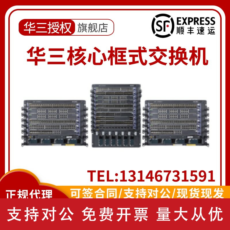 适用LS-S7506E-X/7506E-NP/7503E-M/7610X华三H高端模块化核心交