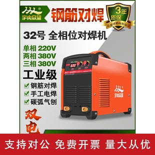 适用众望电焊机630钢筋对焊机单相220v380v双电压电渣压力焊对接焊机