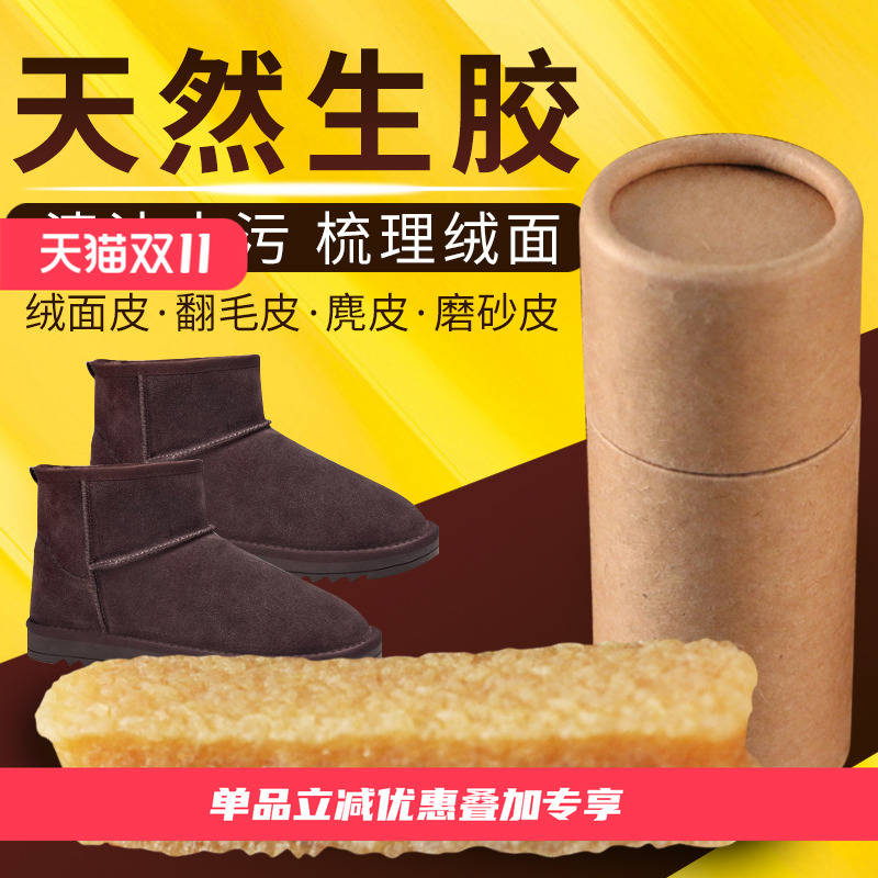 天然生胶切割而成,加厚生胶,绒面磨砂清洁