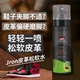Jron皮鞋 水 水撑鞋 松皮水运动鞋 防磨液软皮水纤维软化水不磨脚楦鞋