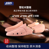 撑扩鞋 器鞋 子定型器鞋 Jron雪松木整楦实木鞋 撑子实木鞋 楦收纳定型