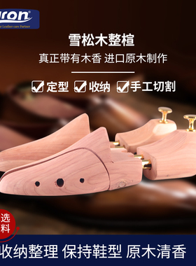 Jron雪松木整楦实木鞋撑扩鞋器鞋子定型器鞋撑子实木鞋楦收纳定型