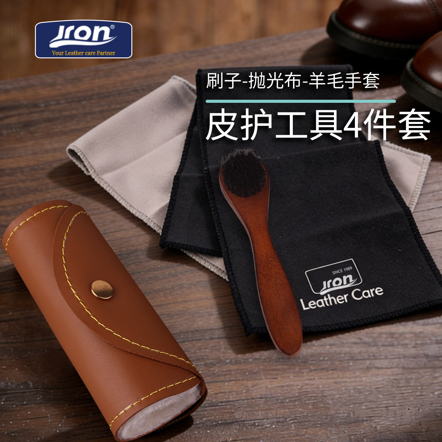 Jron羊毛抛光手套除尘绒毛刷擦鞋刷子抛光布擦鞋神器皮具保养套组