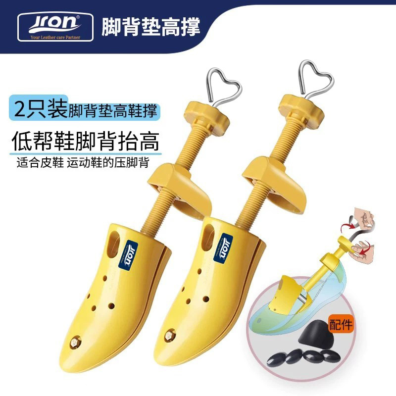 Jron高脚背撑鞋器鞋撑子扩鞋器脚背垫高鞋撑拉长鞋撑运动鞋垫高撑