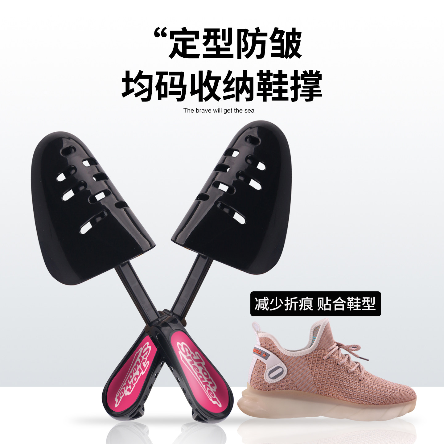 Jron运动鞋鞋撑调节鞋撑防皱鞋撑撑鞋器鞋楦机洗鞋撑子aj减少折痕
