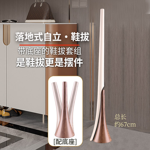Jron鞋拔子带底座长鞋拔