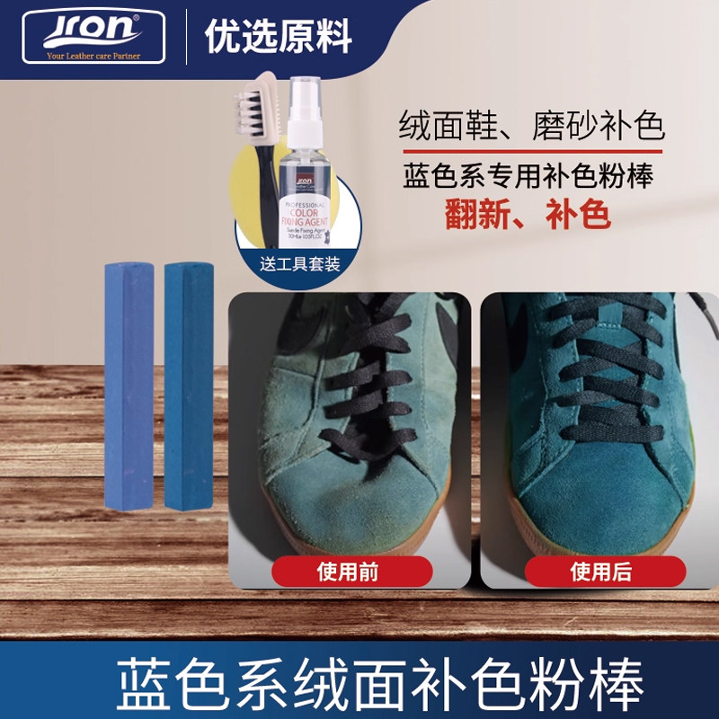 jron绒毛补色鞋粉蓝色午夜蓝绒面