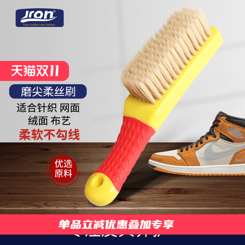 Jron运动鞋清洁软刷针织网面球鞋清洁刷柔丝刷软毛刷布艺水洗刷