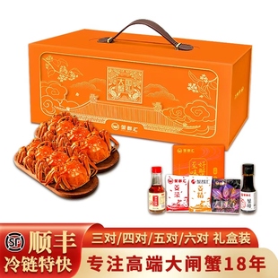 蟹都汇大闸蟹鲜活现货6 12只生鲜螃蟹礼盒 活蟹